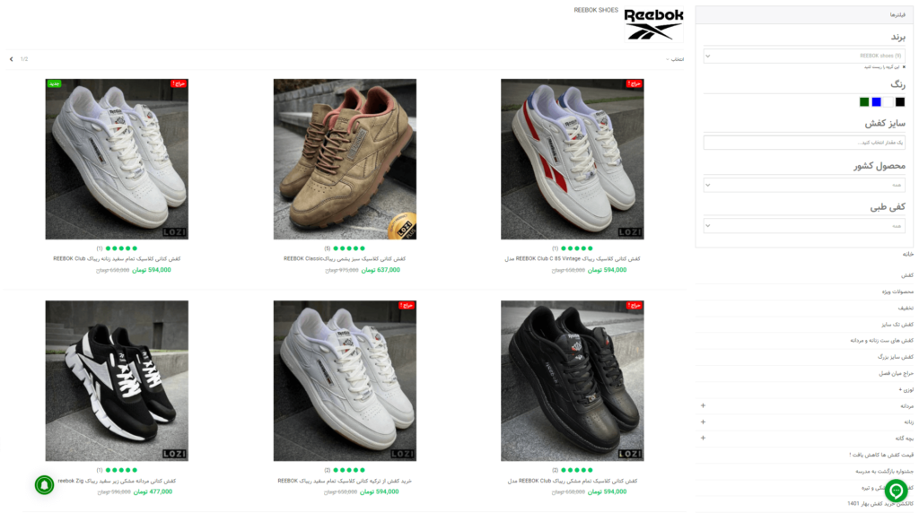 همکاری در فروش کفش و کتانی با فروشگاه آنلاین لوزی